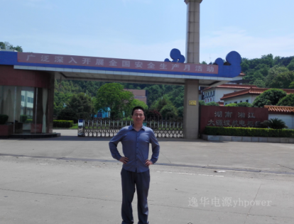 电站单位 电站单位