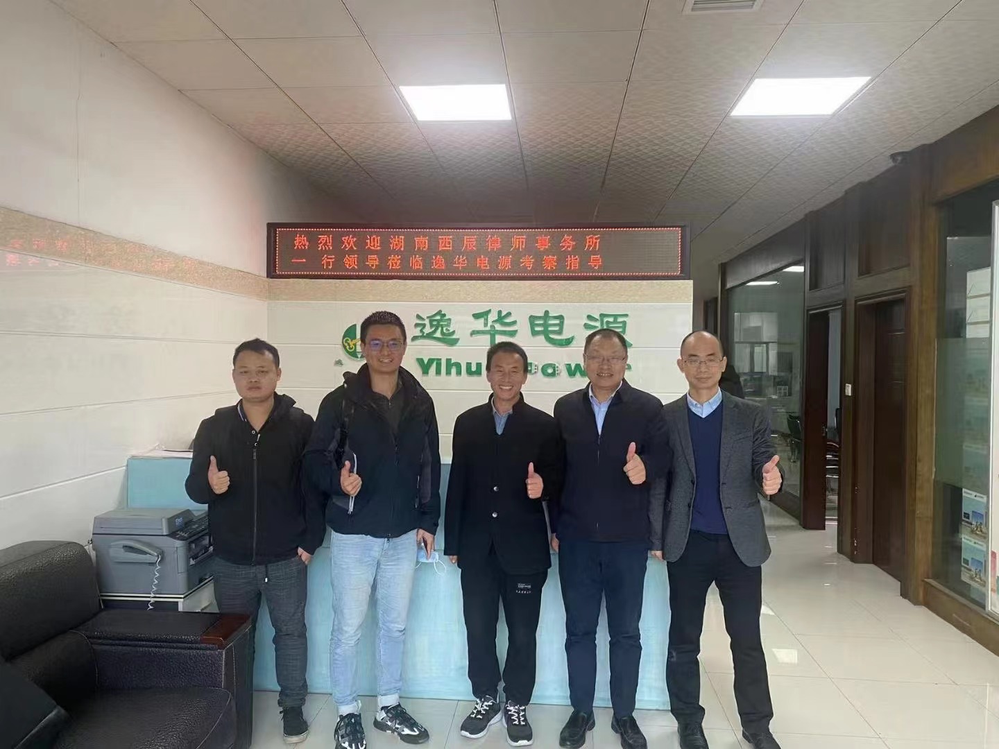 国网券商领导莅临湖南AG旗舰厅考察