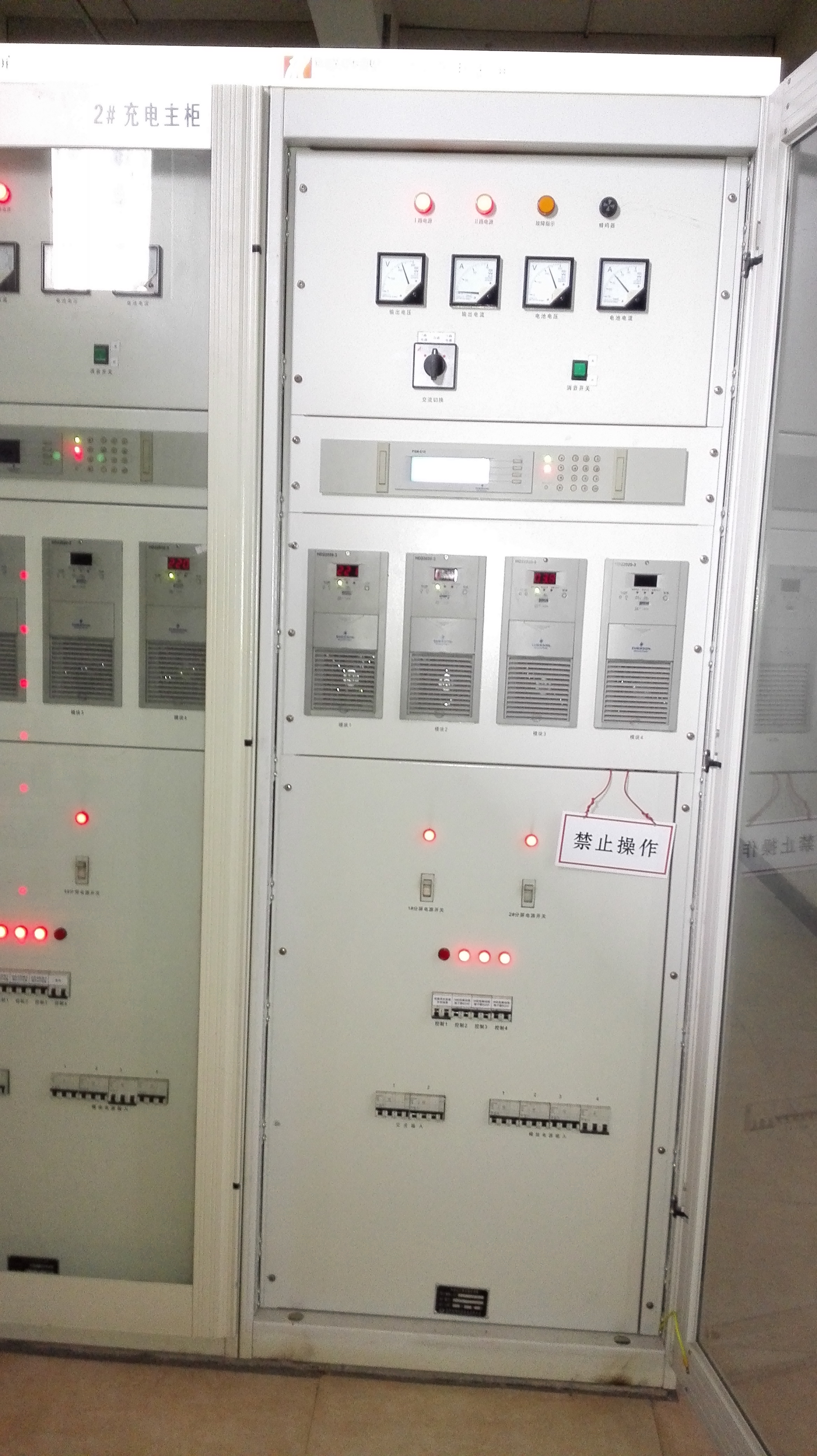 直流屏充馈电屏