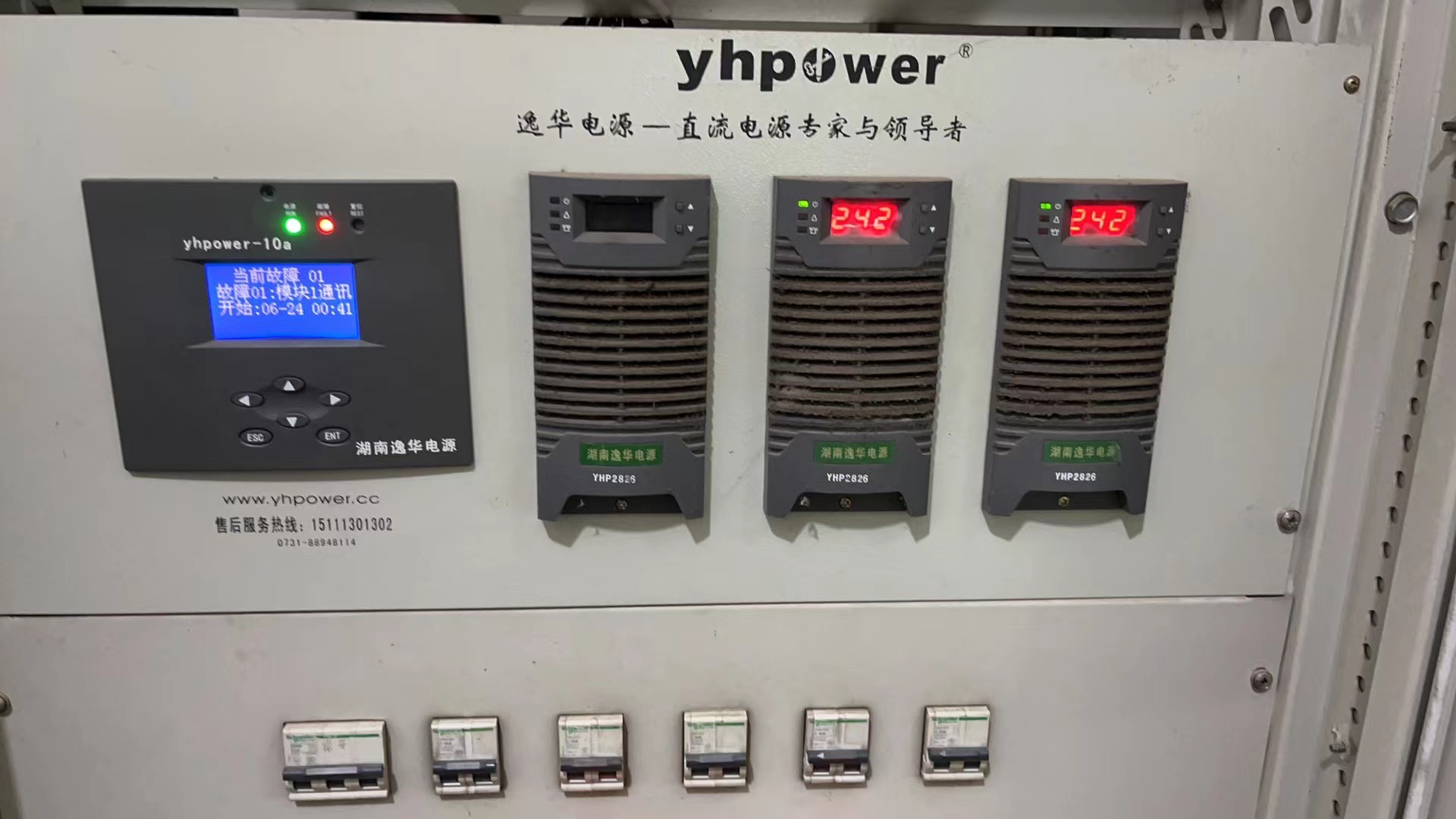 湖南AG旗舰厅电源直流屏升级改造